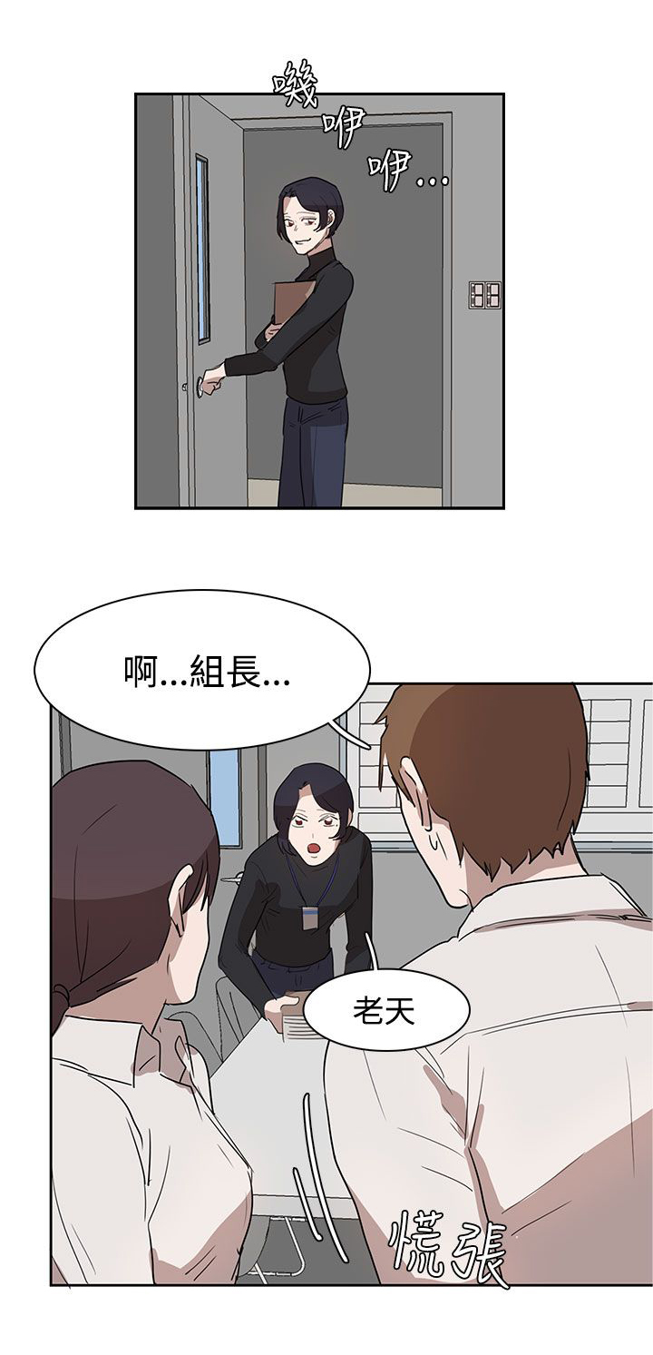 卑劣的惩罚漫画,第27章：有戏5图