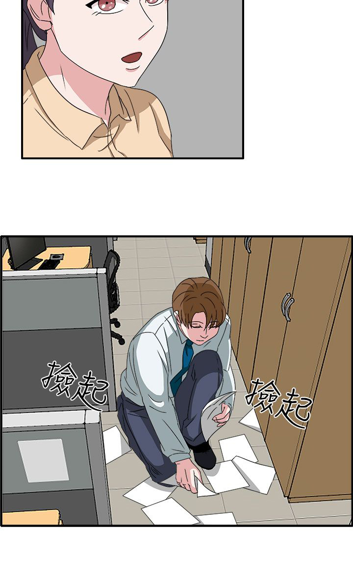 卑劣的惩罚漫画,第48章：不要缠着我1图