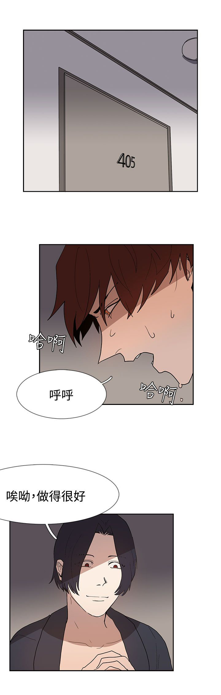 卑劣的惩罚漫画,第36章：形势比人强3图