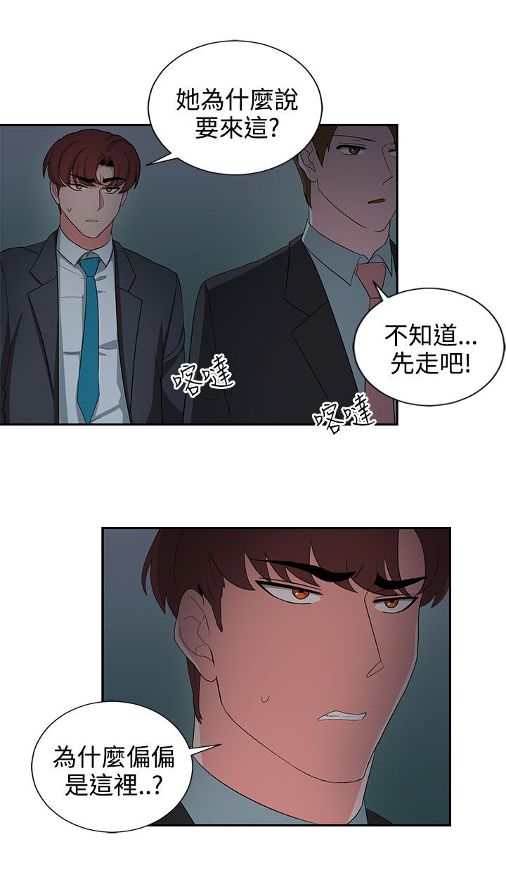 卑劣的惩罚漫画,第24章：报复（1）2图
