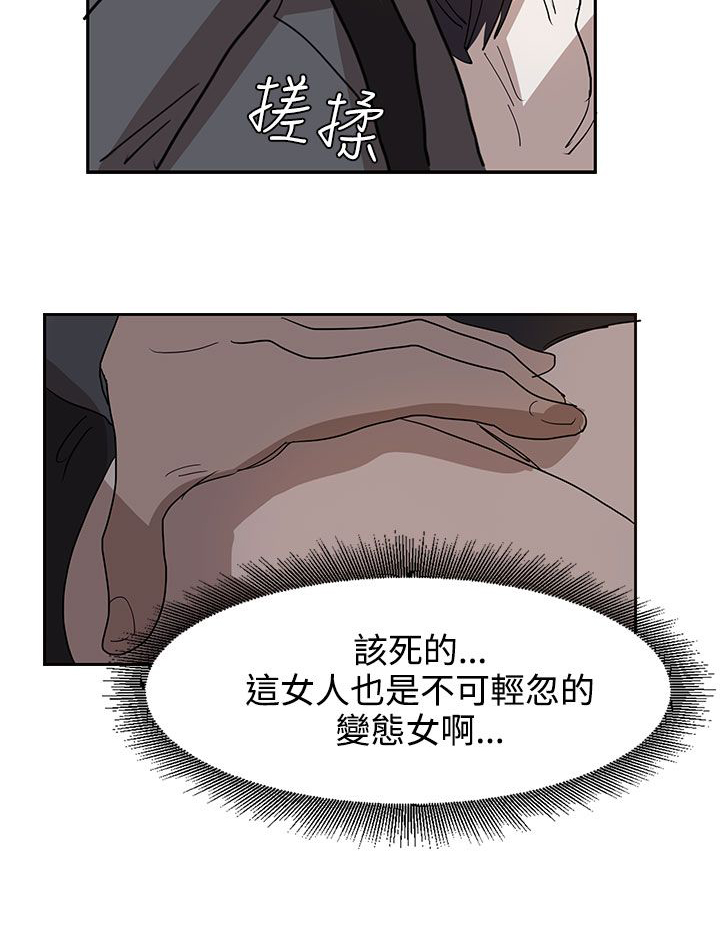 卑劣的惩罚漫画,第31章：火车上的香艳4图
