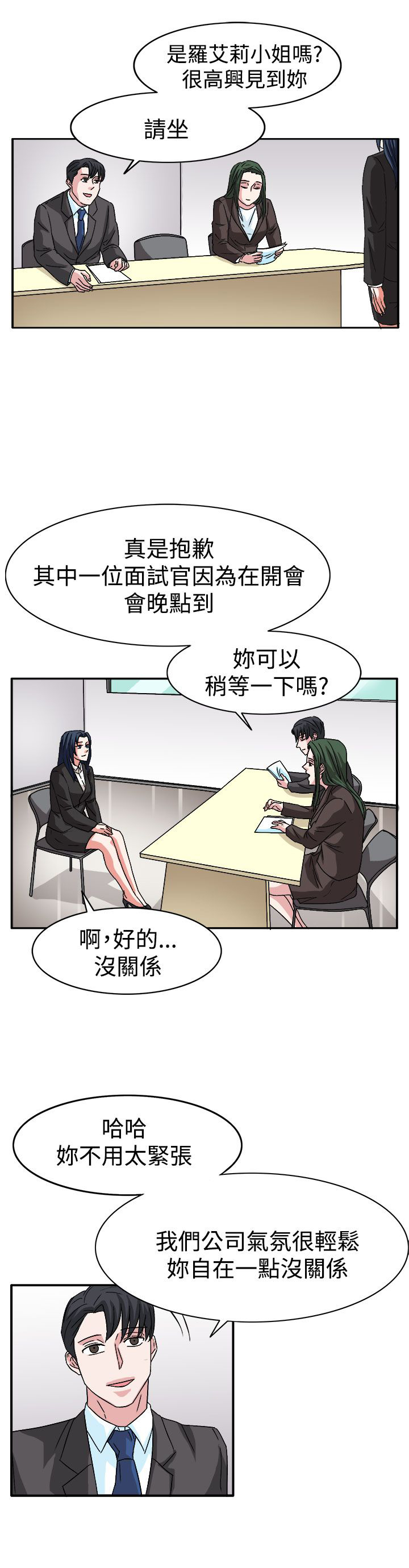 卑劣的惩罚漫画,第60章：崔代表5图