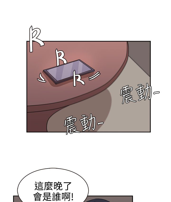 卑劣的惩罚漫画,第33章：你说什么4图