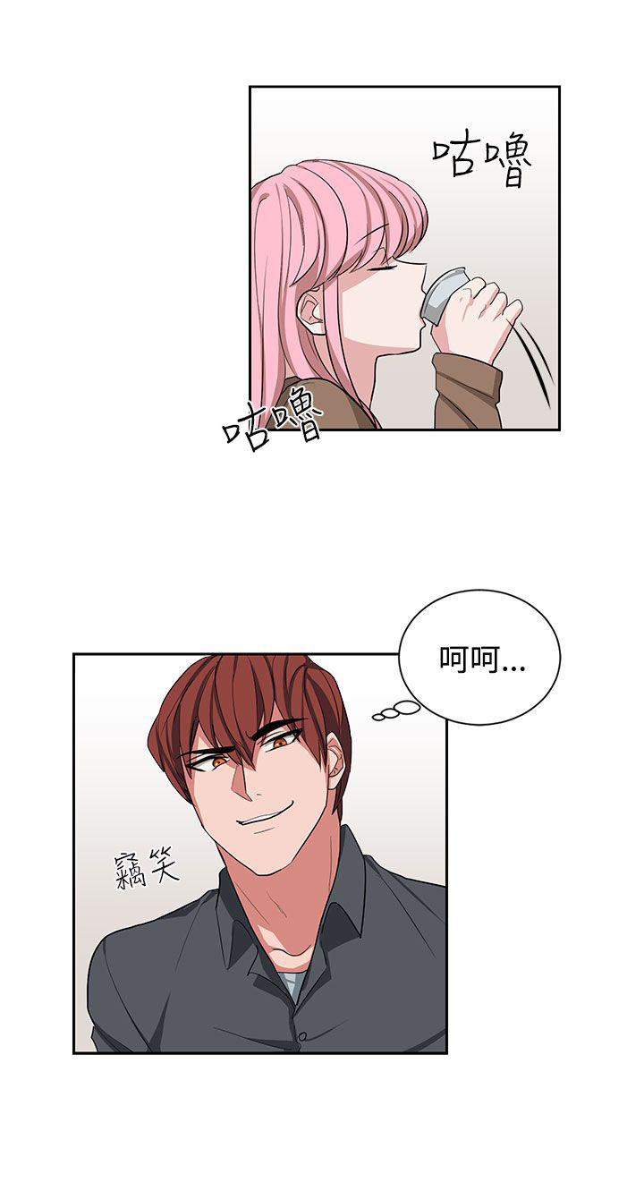 卑劣的惩罚漫画,第11章：喝杯酒5图