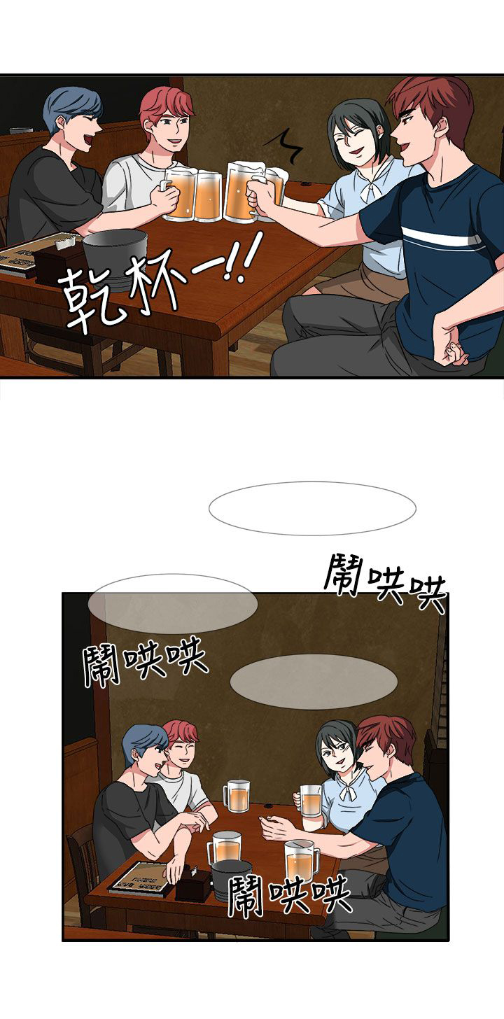 卑劣的惩罚漫画,第50章：有办法了1图