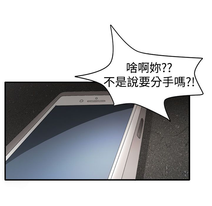 卑劣的惩罚漫画,第45章：救救我1图