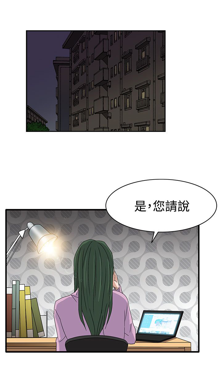 卑劣的惩罚漫画,第58章：学姐你来啦4图