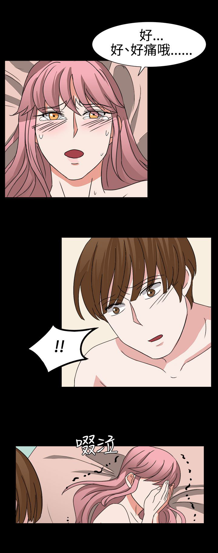 卑劣的惩罚漫画,第53章：有头绪了5图