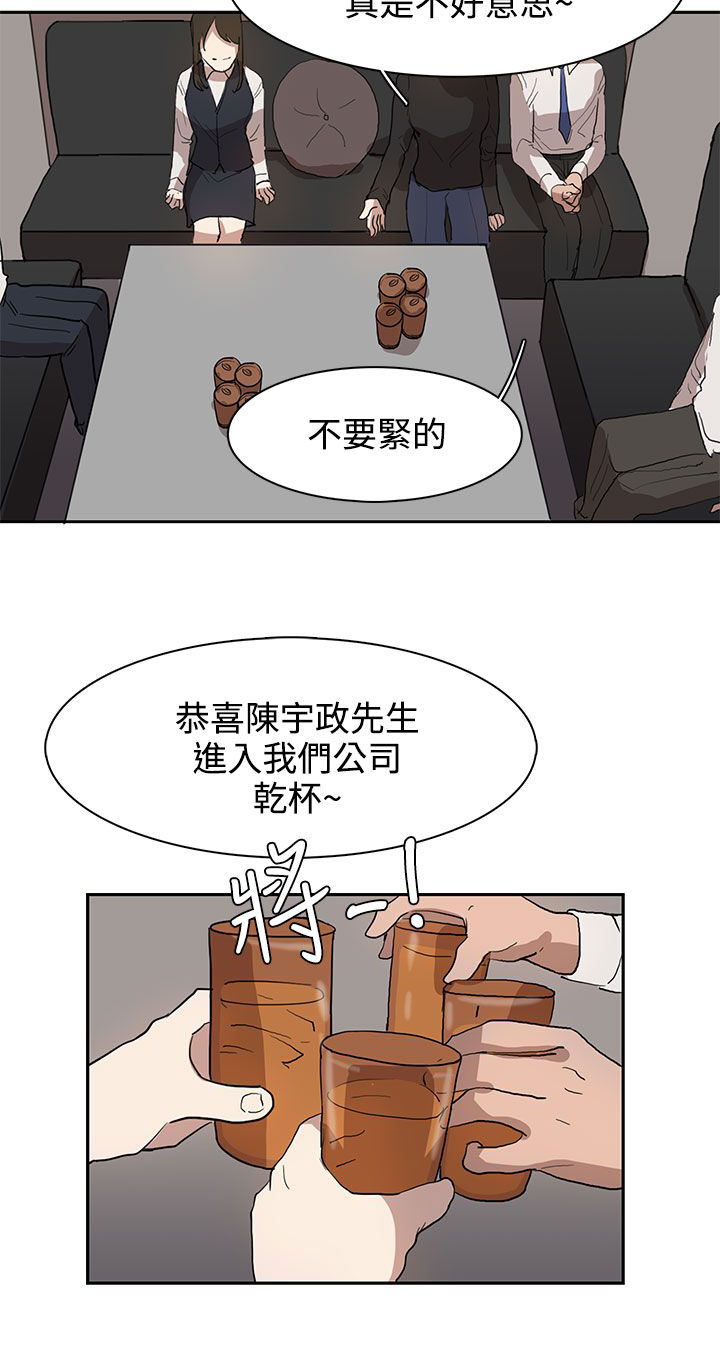 卑劣的惩罚漫画,第28章：条件2图