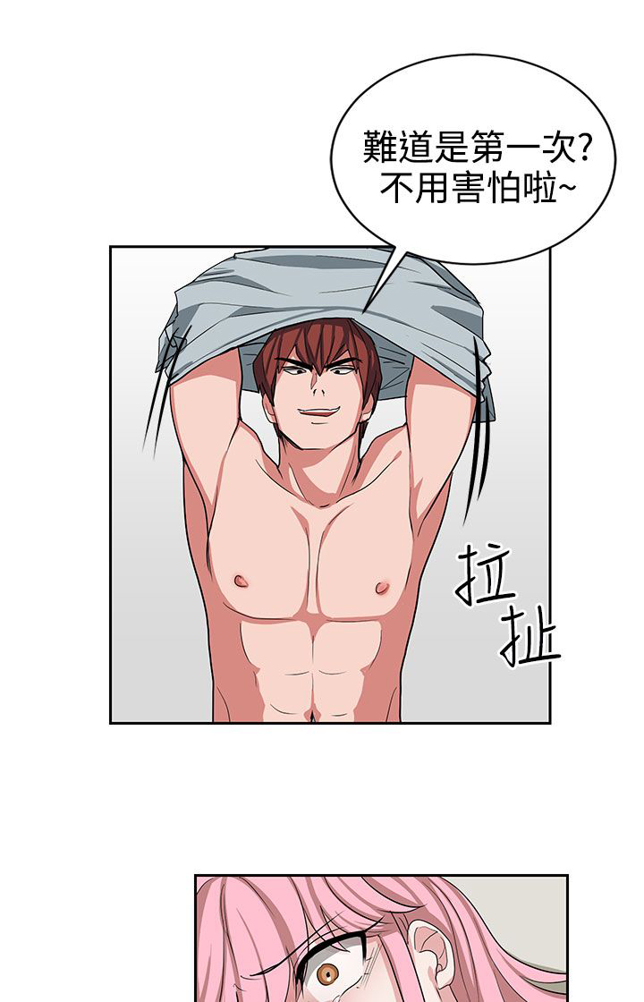 卑劣的惩罚漫画,第13章：我叫你住手5图