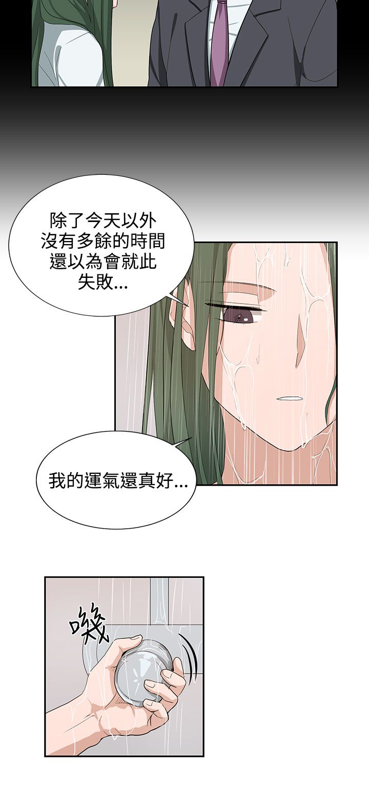 卑劣的惩罚漫画,第23章：高恩小姐3图