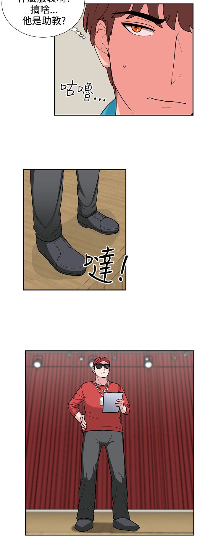 卑劣的惩罚漫画,第17章：贺敏主任4图