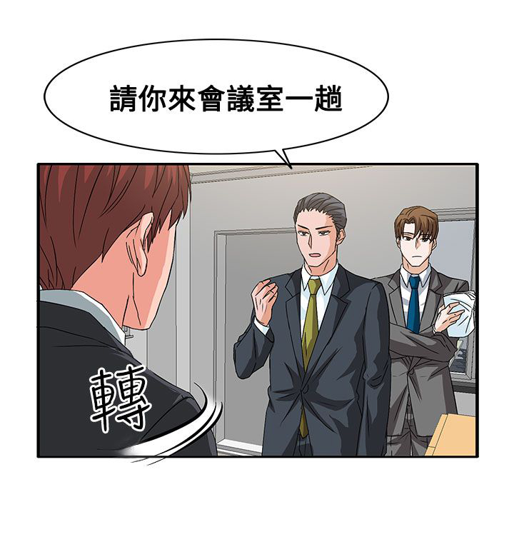 卑劣的惩罚漫画,第56章：敌人的敌人3图