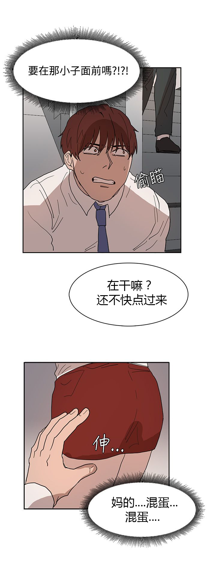 卑劣的灵魂种子宏漫画,第39章：原来又是你1图