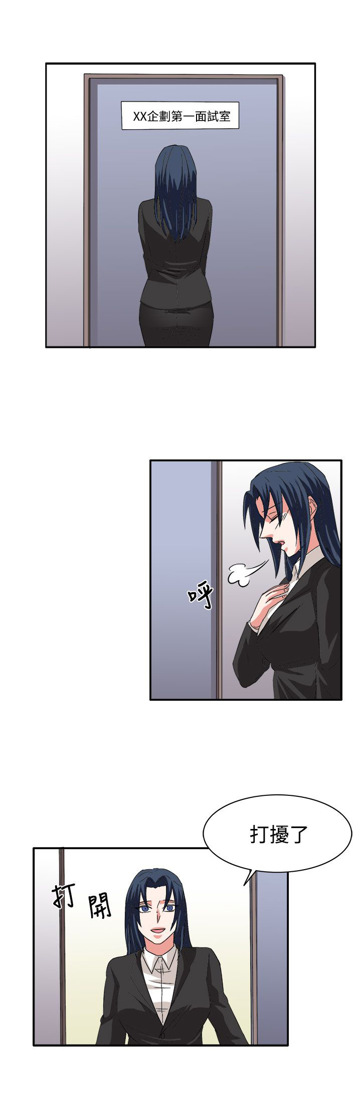 卑劣的惩罚漫画,第60章：崔代表4图