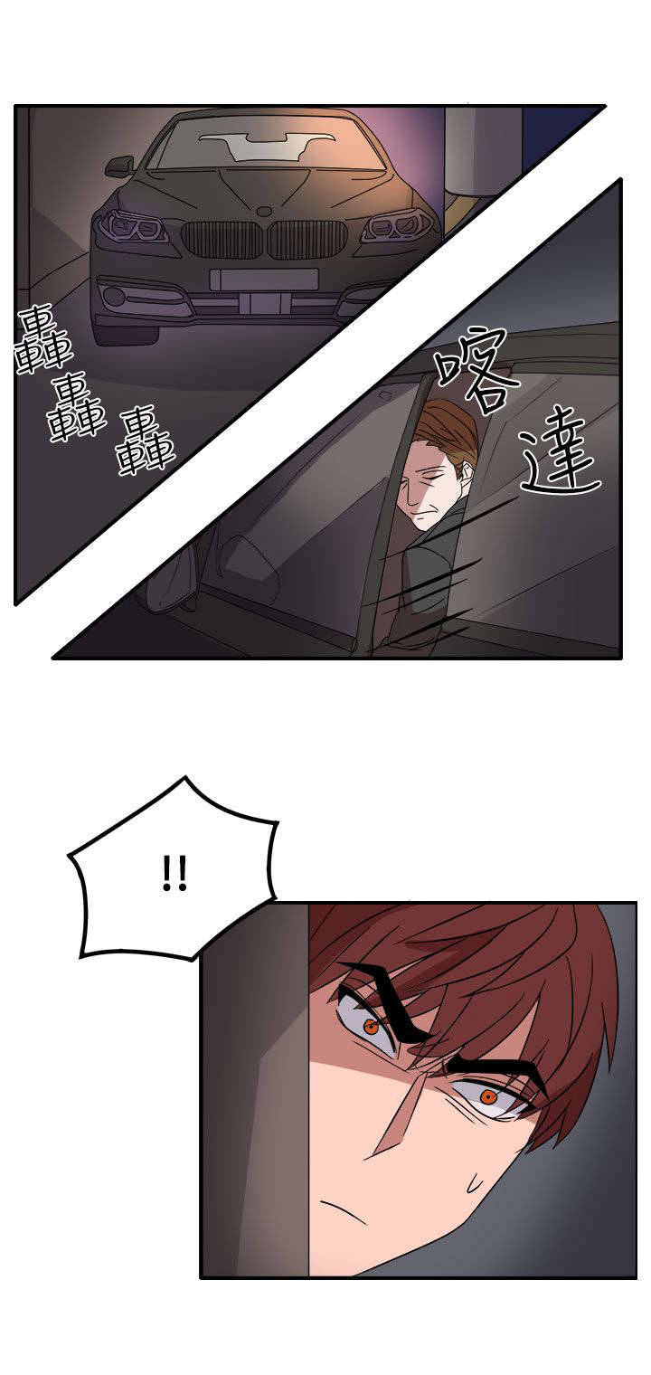 卑劣的惩罚漫画,第55章：因为他像我啊4图