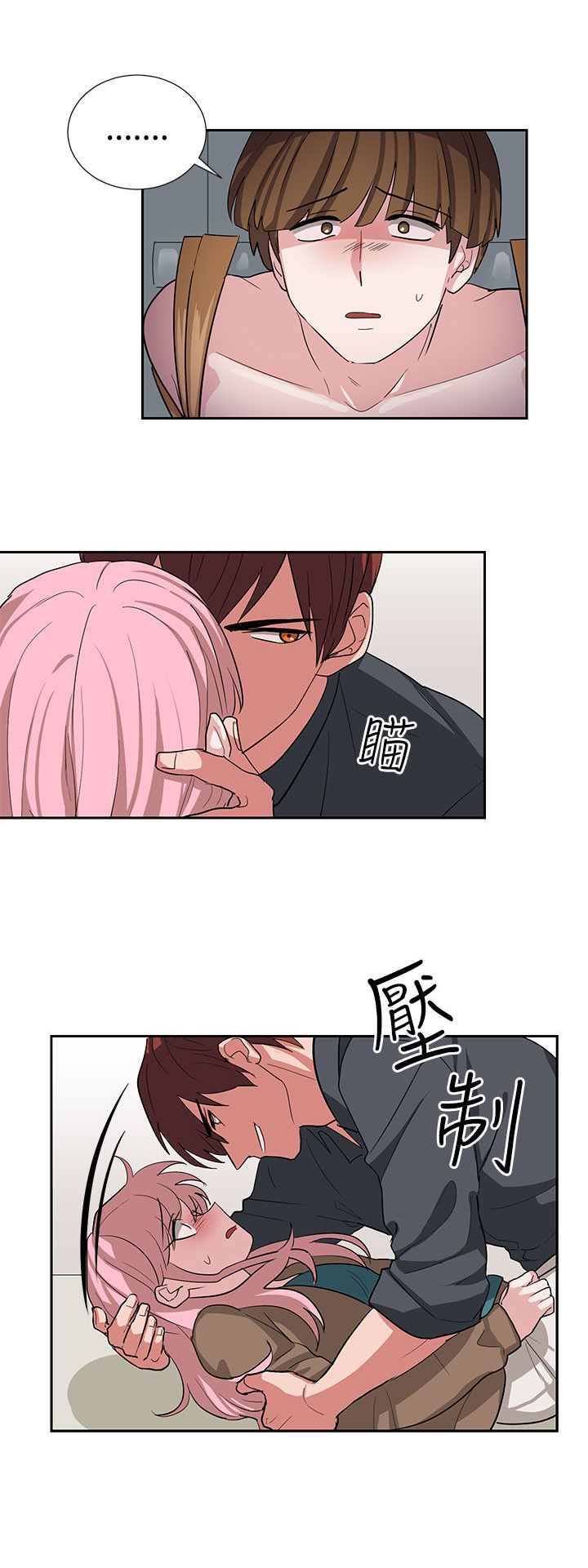 卑劣的惩罚漫画,第12章：你胆敢骗我1图