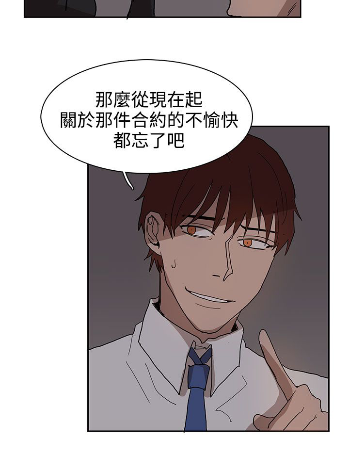 卑劣的惩罚漫画,第38章：真的结束了吗3图