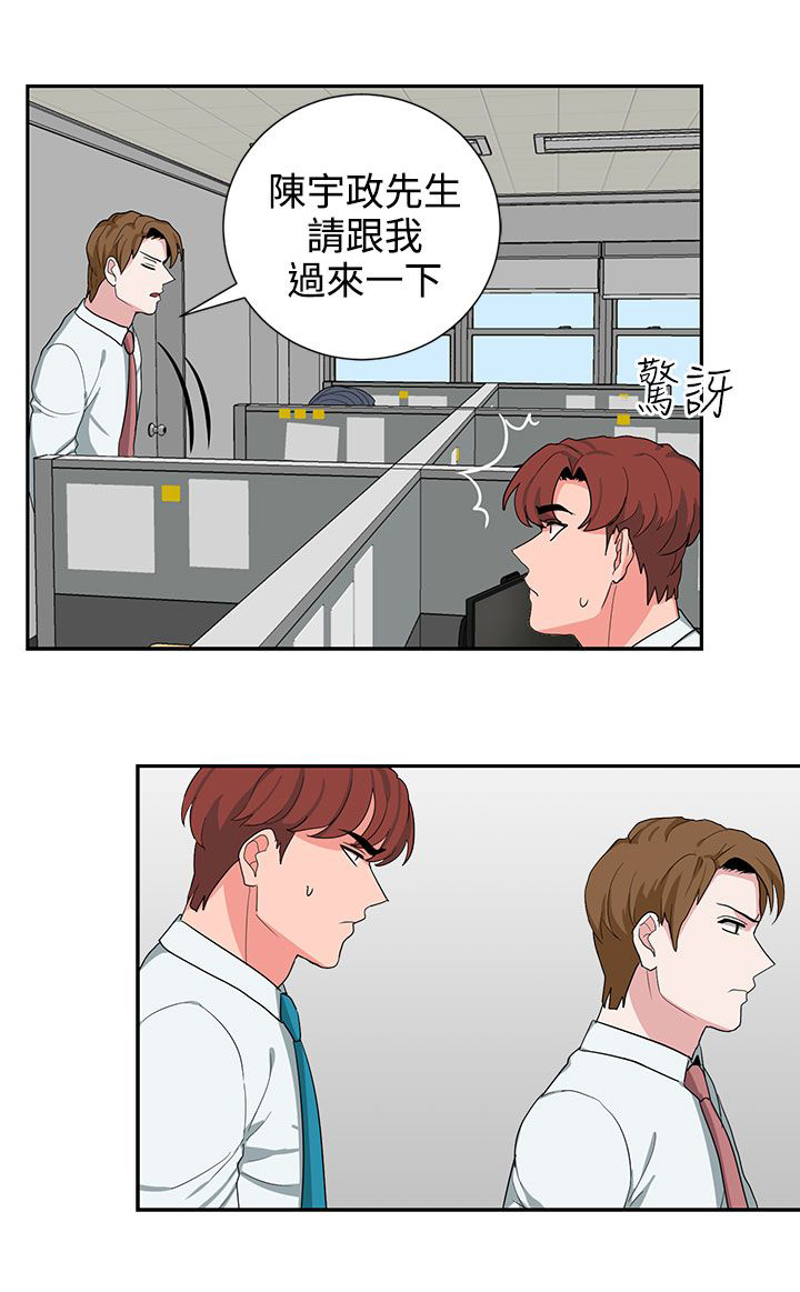 卑劣的惩罚漫画,第24章：报复（1）4图