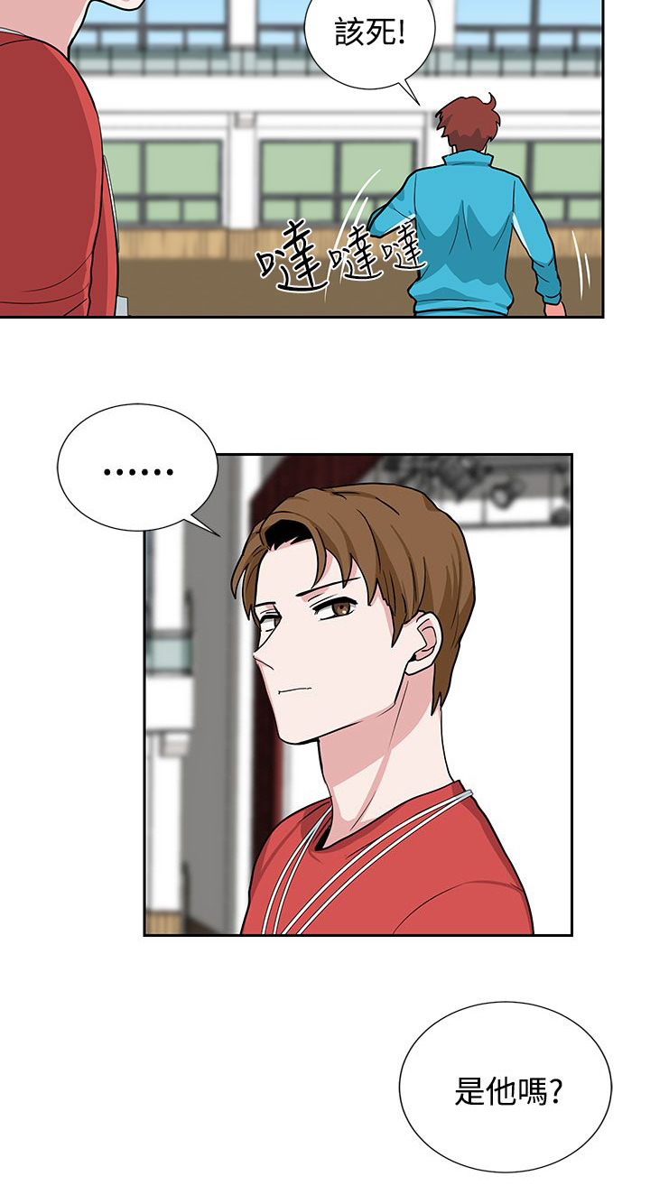 卑劣的惩罚漫画,第18章：风水轮流转4图