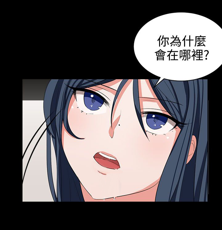 卑劣的惩罚漫画,第11章：喝杯酒4图