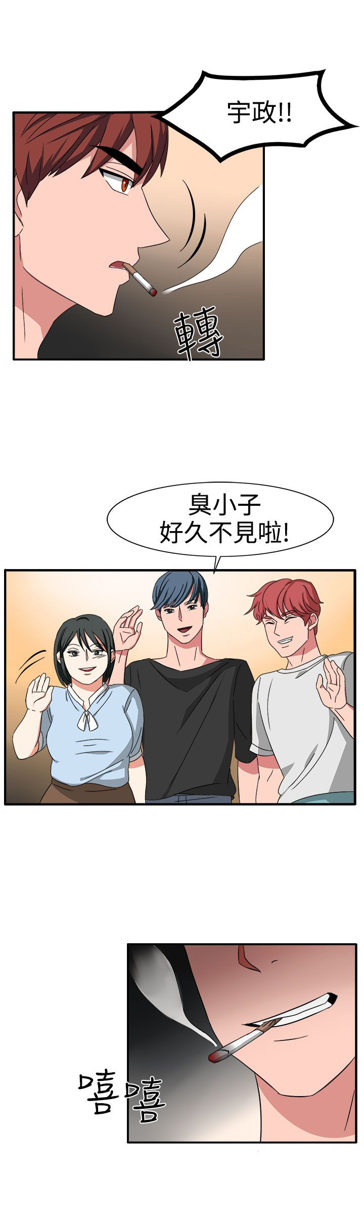 卑劣的惩罚漫画,第50章：有办法了5图