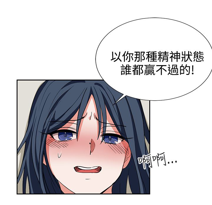 卑劣的惩罚漫画,第14章：自卑的小孩5图