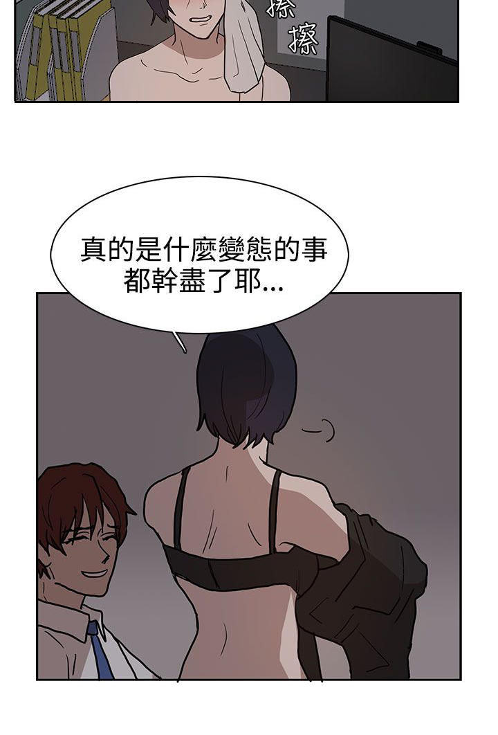 卑劣的惩罚漫画,第38章：真的结束了吗1图