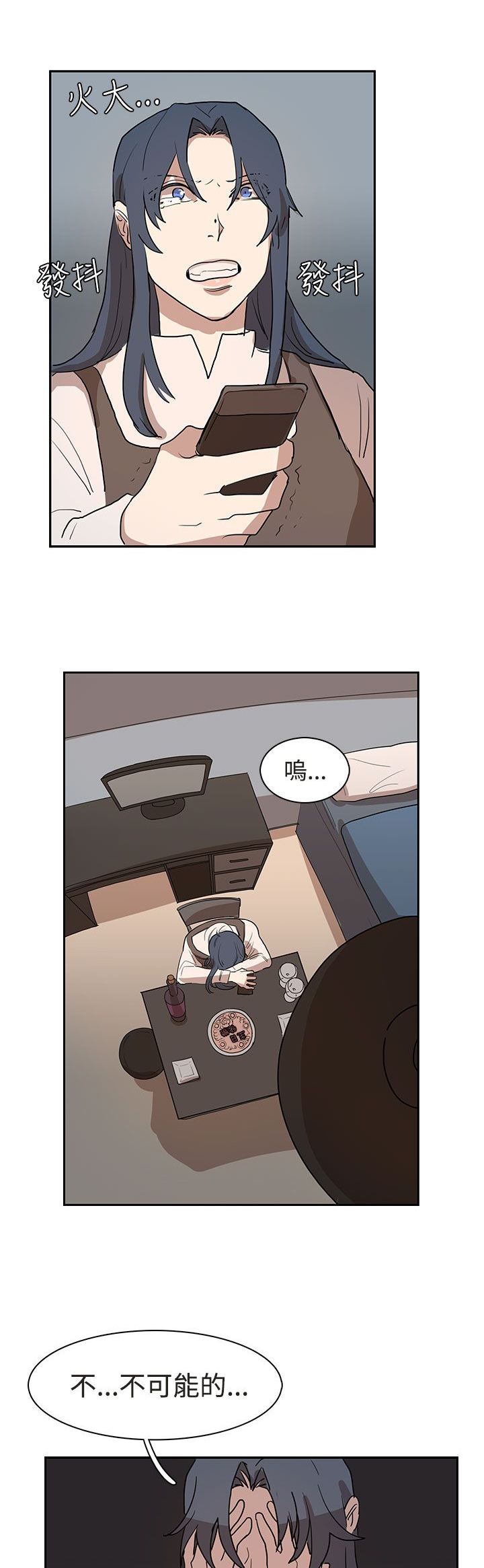 卑劣的惩罚漫画,第30章：吃瘪3图