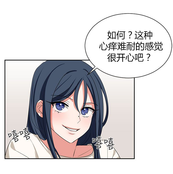卑劣的惩罚漫画,第10章：好好享受吧3图