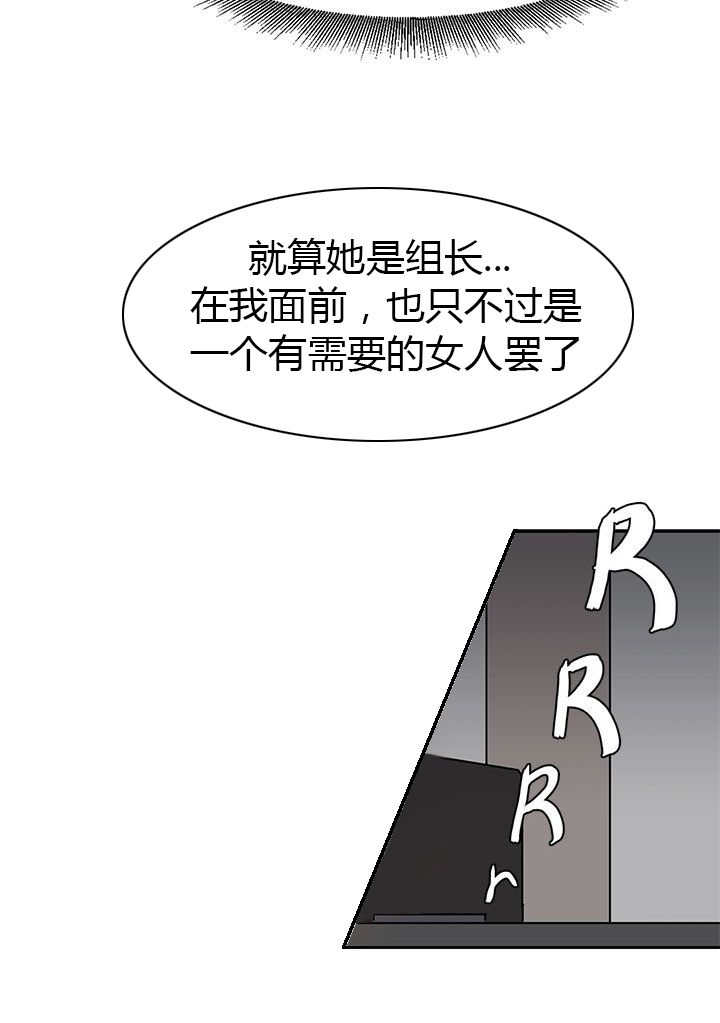 卑劣的惩罚漫画,第29章：我的仆人啊4图