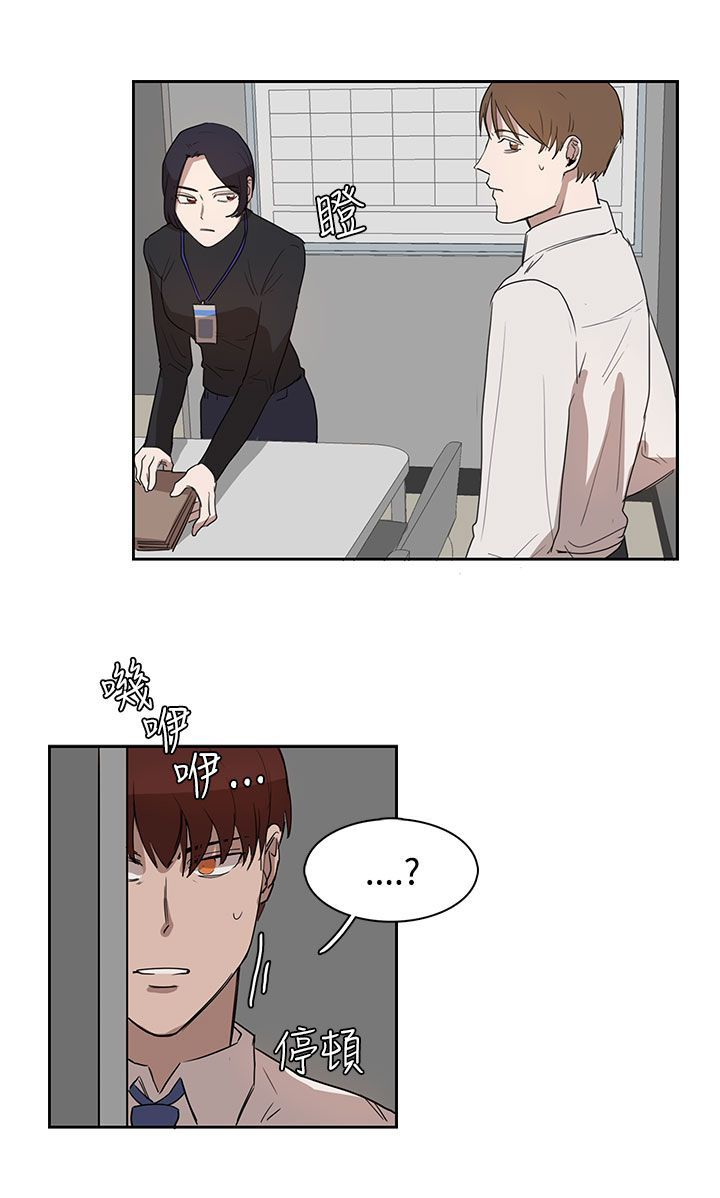 卑劣的惩罚漫画,第27章：有戏2图