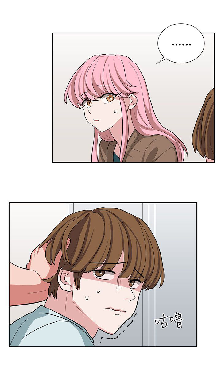 卑劣的惩罚漫画,第11章：喝杯酒5图