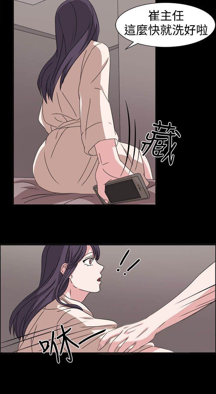 卑劣的惩罚漫画,第48章：不要缠着我2图
