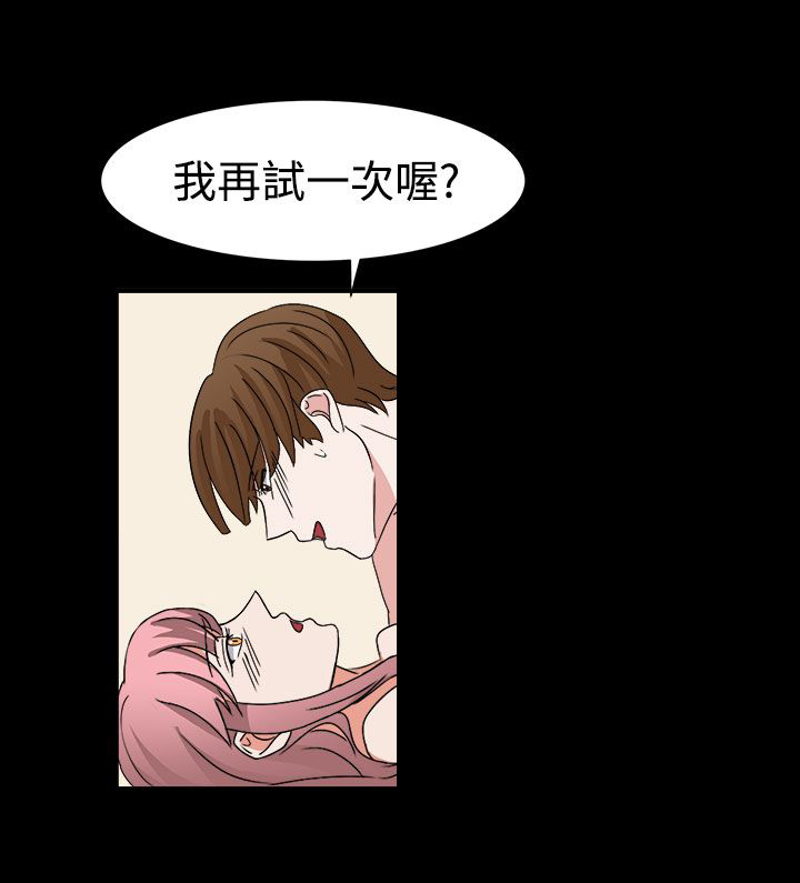 卑劣的惩罚漫画,第53章：有头绪了3图
