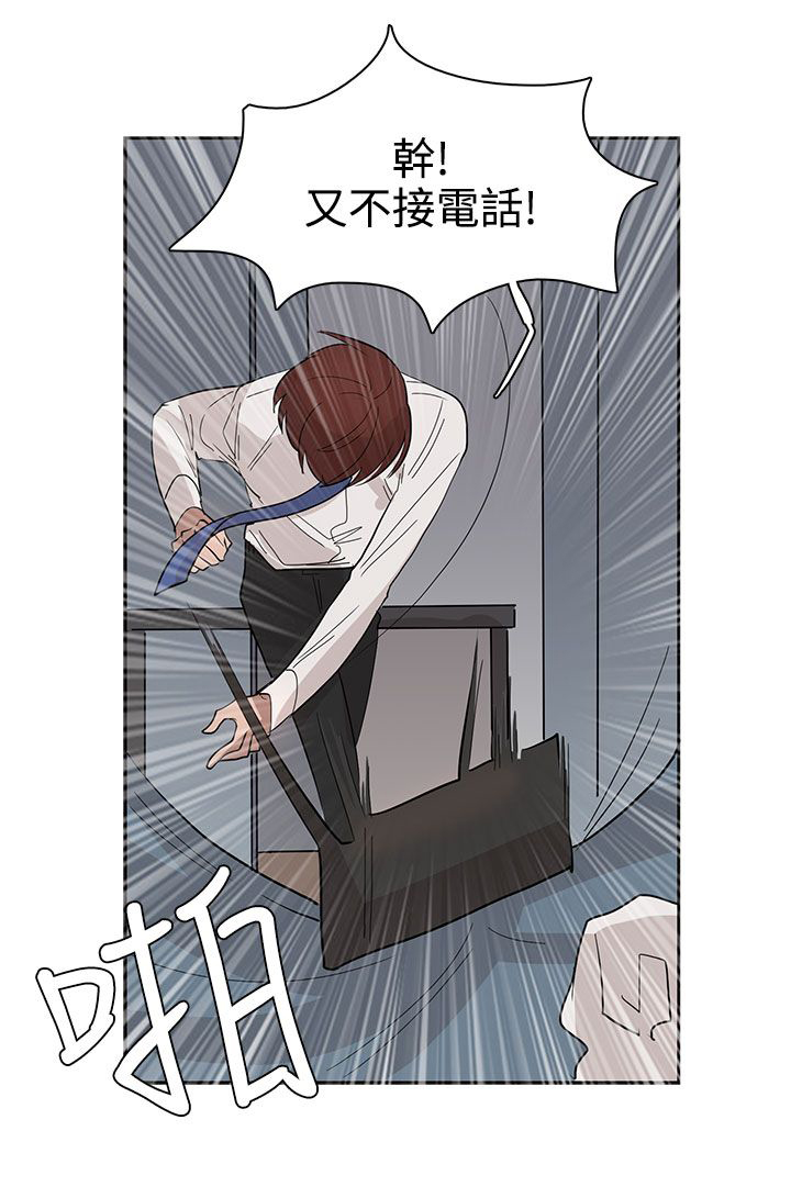 卑劣的惩罚漫画,第31章：火车上的香艳2图