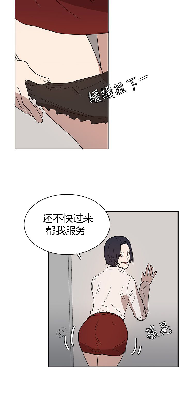 卑劣的惩罚漫画,第39章：原来又是你5图