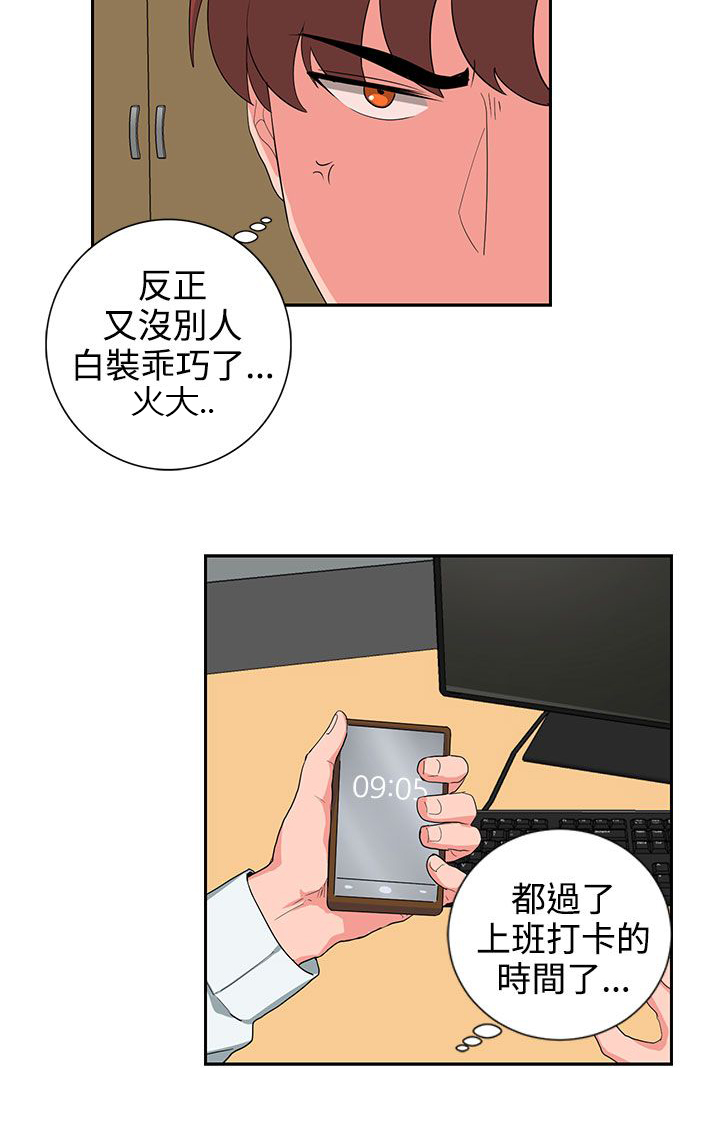 卑劣的惩罚漫画,第23章：高恩小姐2图