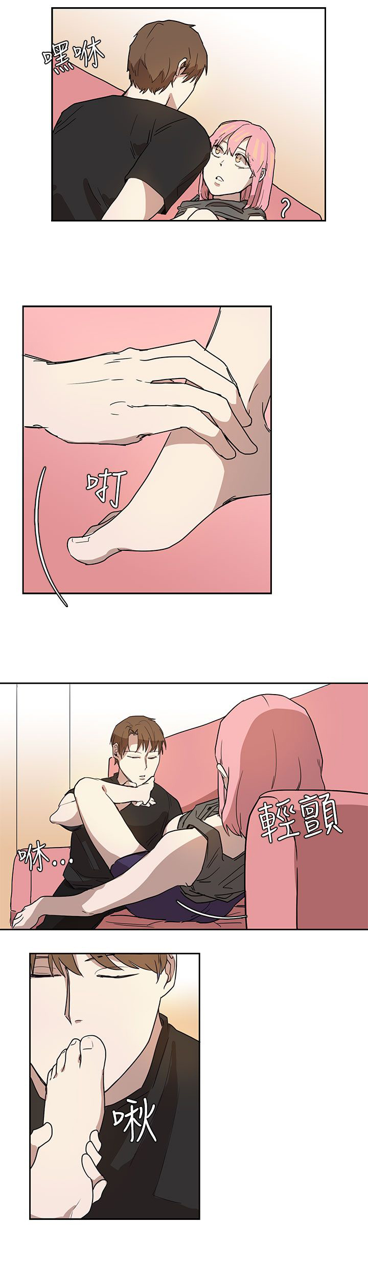 卑劣的惩罚漫画,第26章：我会等到那时候1图