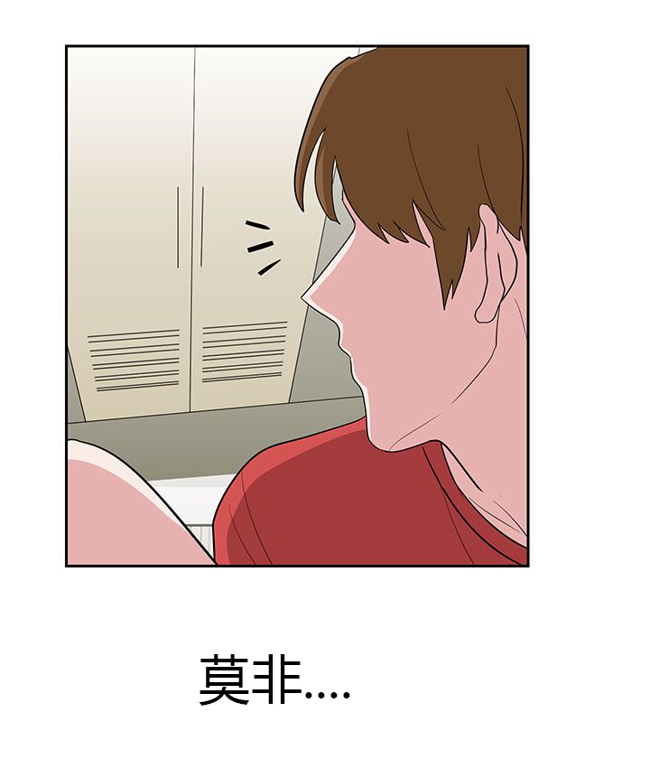 卑劣的惩罚漫画,第19章：抓包1图