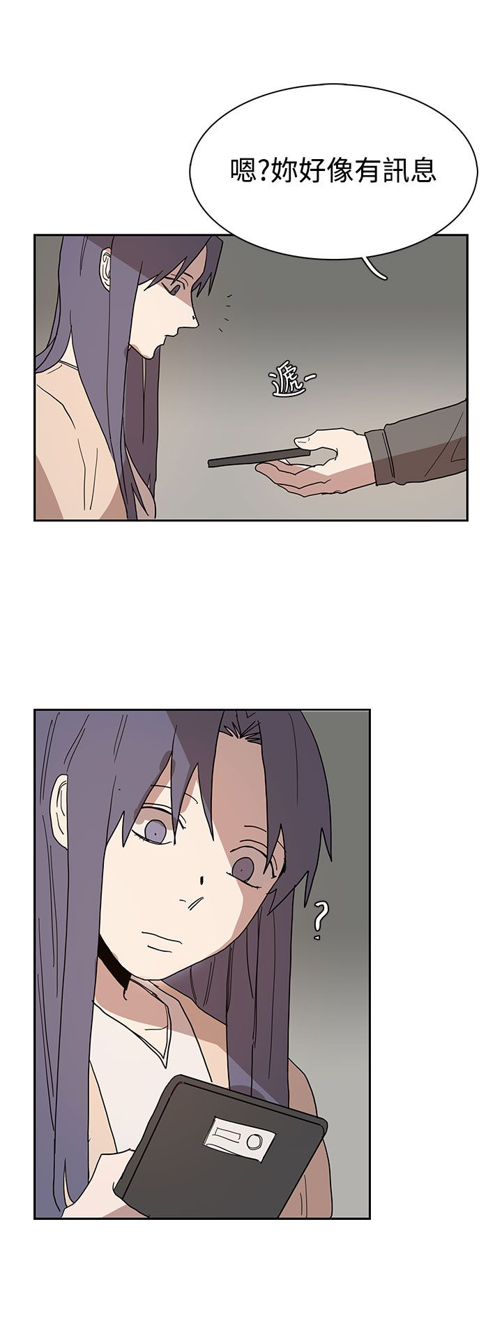 卑劣的惩罚漫画,第41章：教授5图