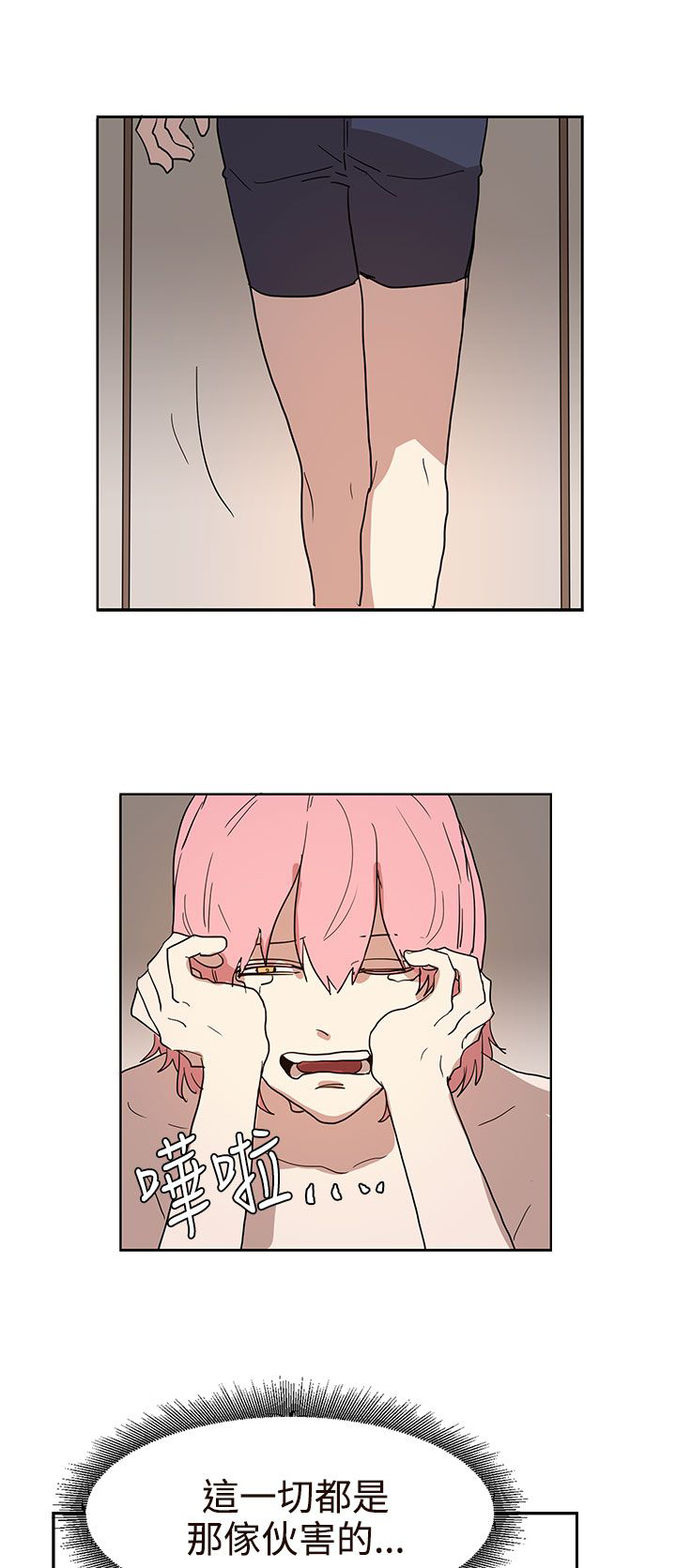 卑劣的惩罚漫画,第42章：做个了断5图