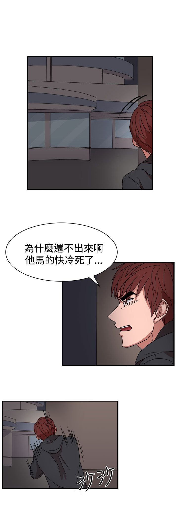 卑劣的惩罚漫画,第55章：因为他像我啊1图
