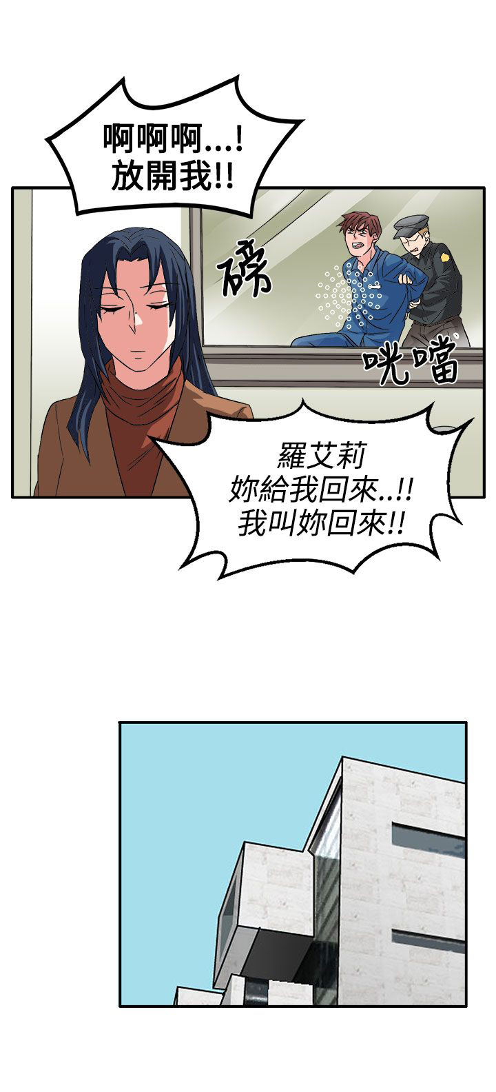 卑劣的惩罚漫画,第60章：崔代表3图