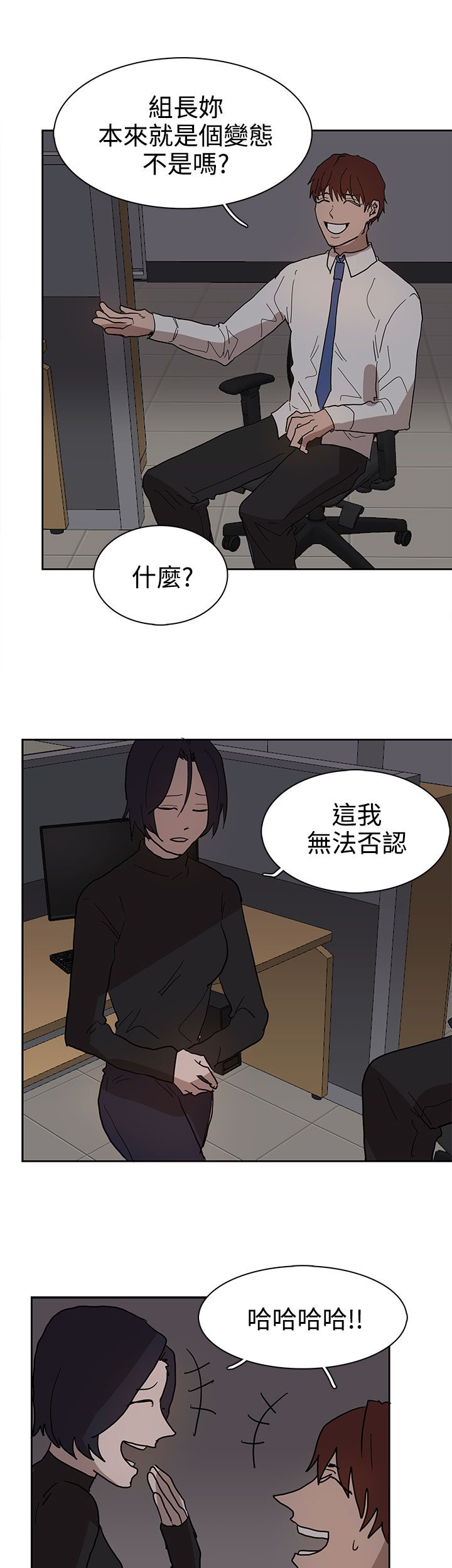 卑劣的惩罚漫画,第38章：真的结束了吗2图