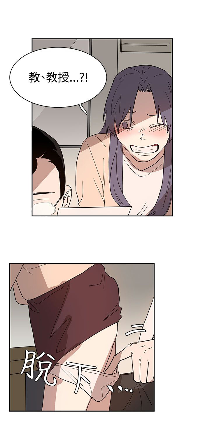 卑劣的惩罚漫画,第41章：教授1图