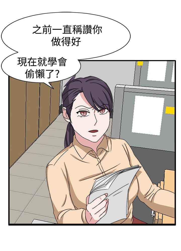 卑劣的惩罚漫画,第48章：不要缠着我4图