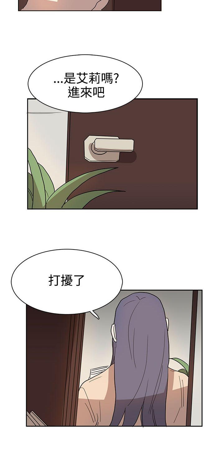 卑劣的惩罚漫画,第41章：教授4图