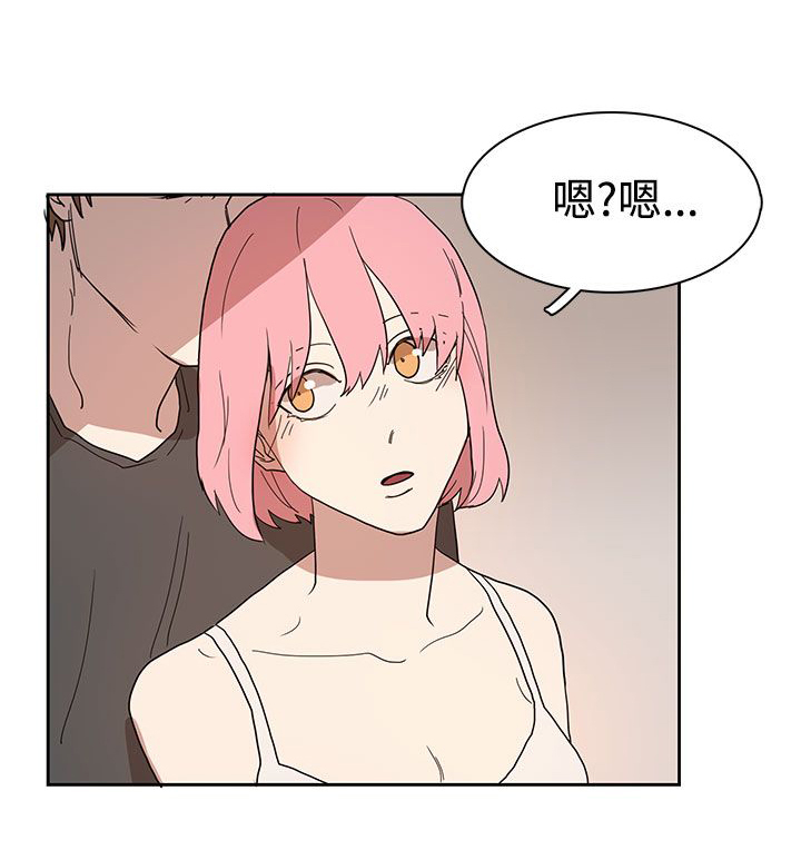 卑劣的惩罚漫画,第42章：做个了断5图