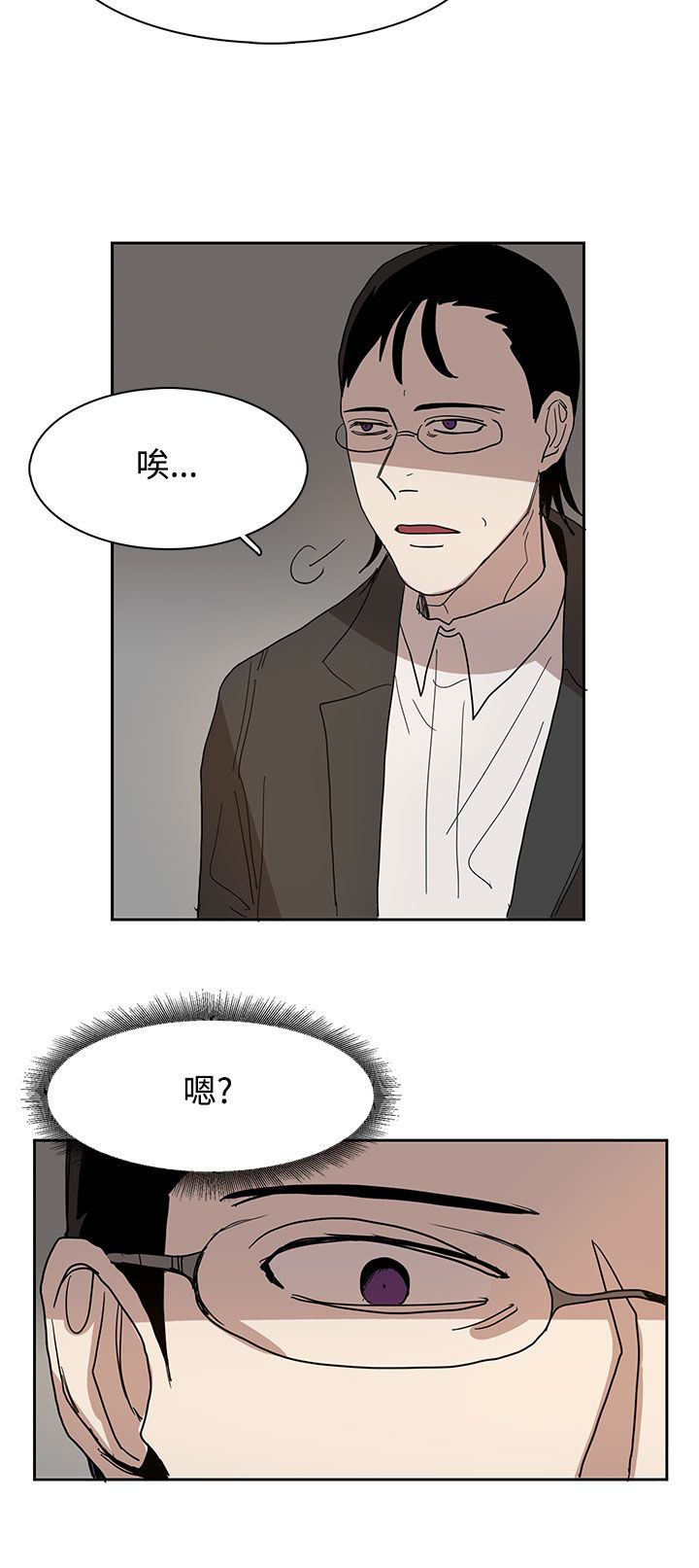 卑劣的惩罚漫画,第41章：教授5图